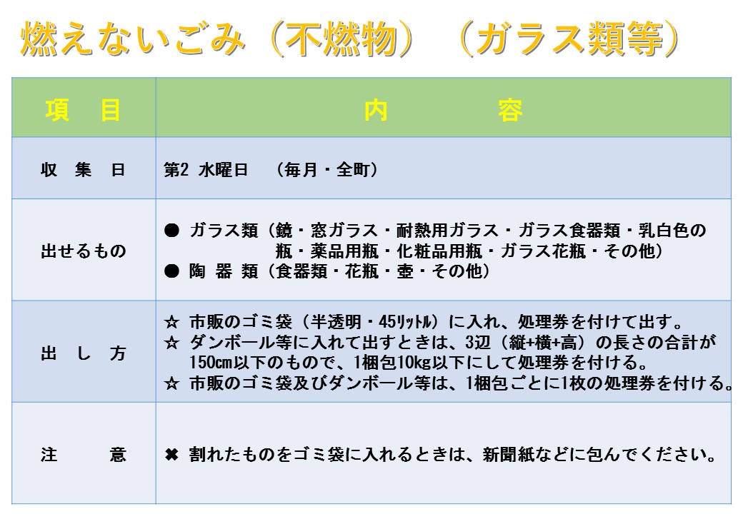 捨て 方 鏡