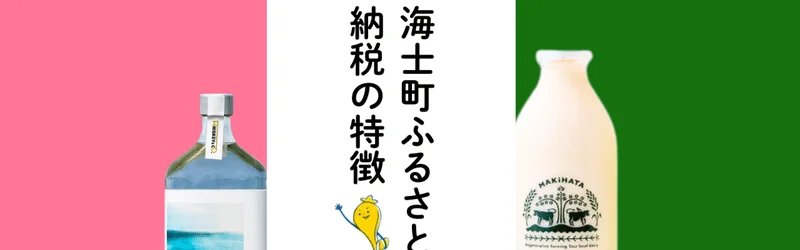 あなたの寄附が島を育てる。「意志あるふるさと納税」と年内に届く恵み|海士町ふるさと納税2025